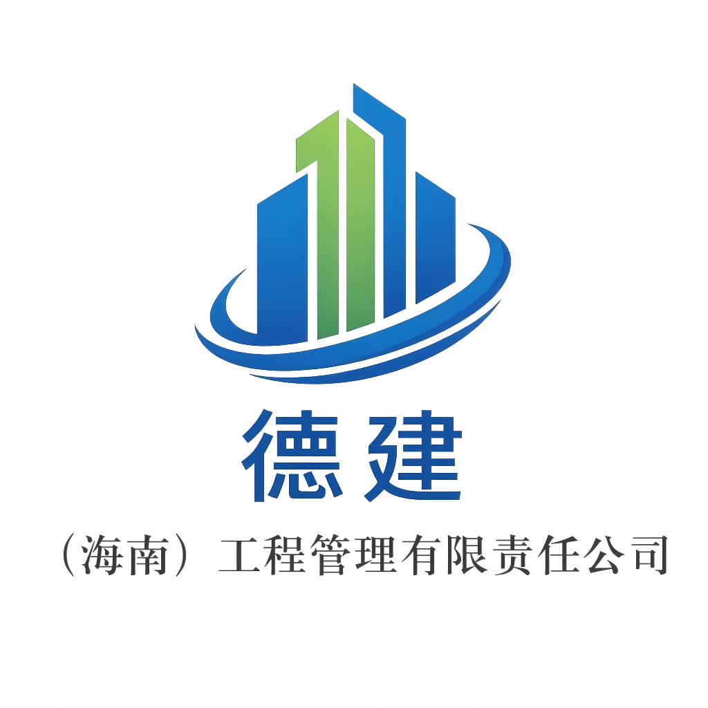 海南建筑资质办理费用是多少(2026最新收费解析) ChatGPT Image 2026年3月4日 00 55 56 1