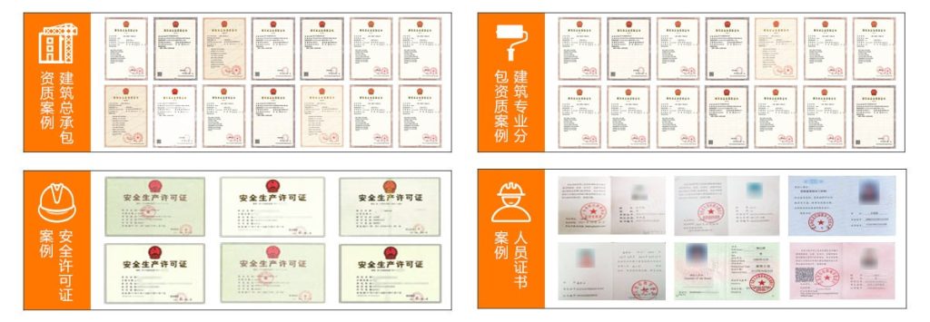 建筑资质办理为什么总是做到一半就停了?很多企业真正缺的不是条件,而是“持续推进能力” Imgi 13 Pic 06 1 1024x355